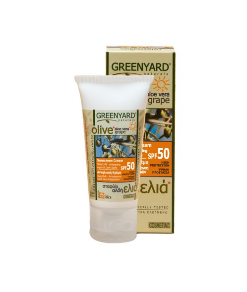 Αντηλιακή κρέμα SPF 50 & 50 ml. Greenyard