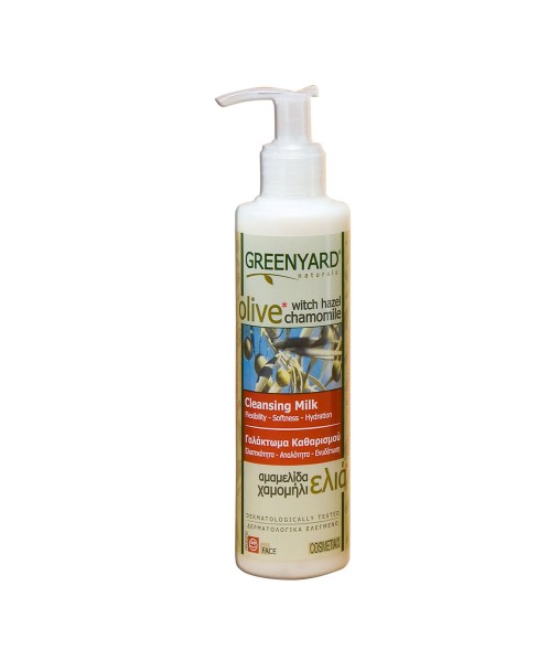 Γαλάκτωμα καθαρισμού 200 ml. Greenyard