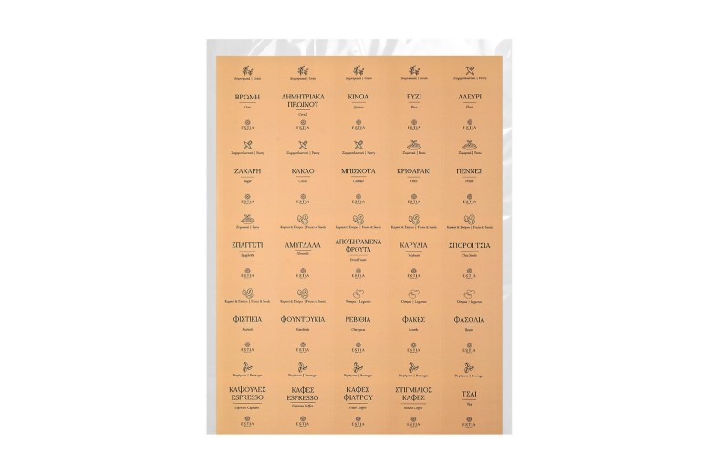 ESTIA ΕΤΙΚΕΤΕΣ ΓΙΑ ΔΟΧΕΙΑ ΑΠΟΘΗΚΕΥΣΗΣ ΦΑΓΗΤΟΥ 4.4x6cm