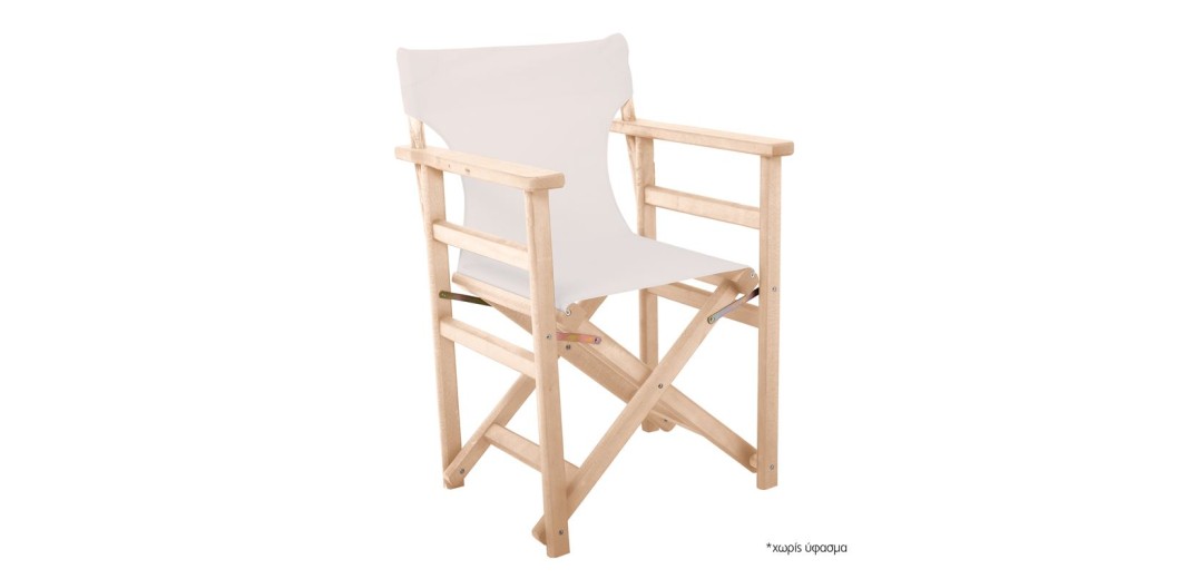 Σκηνοθέτη Σκελετός Πολυθρόνας Οξιά Άβαφη, Πτυσσόμενη Άβαφο