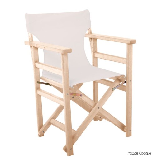 Σκηνοθέτη Σκελετός Πολυθρόνας Οξιά Άβαφη, Πτυσσόμενη Άβαφο