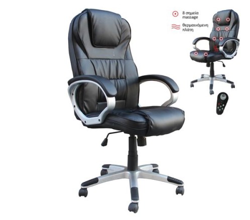 BF7300 Πολυθρόνα Γραφείου Διευθυντή, 8 Σημεία Massage, Θερμαινόμενη Πλάτη, Pu Μαύρο