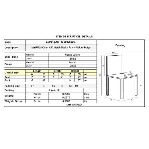 MYRIAM K/D Καρέκλα Τραπεζαρίας Μέταλλο Βαφή Μαύρο, Ύφασμα Velure Μπεζ ( Συσκ.4 ) Μαύρο