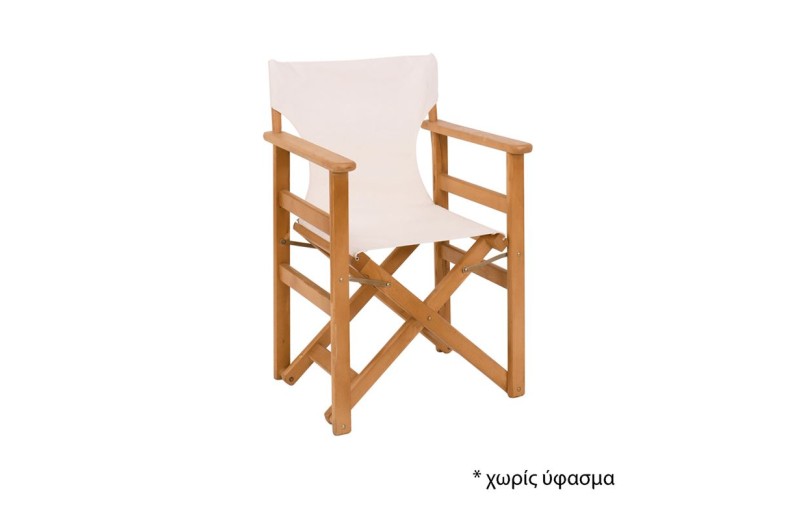 Σκηνοθέτη Σκελετός Πολυθρόνας Οξιά, Βαφή Εμποτισμού Φυσικό, Πτυσσόμενη